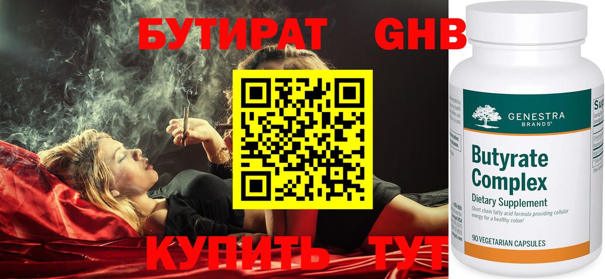 БУТИРАТ бутик Муром