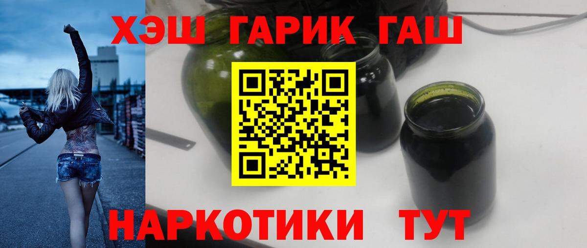 Гашиш Изолятор  Вход с VPN  ГАШ 40% ТГК  Муром 