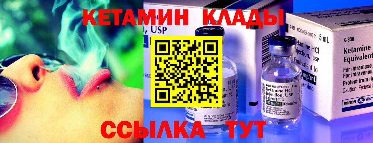Муром  Кетамин ketamine  КЕТАМИН ketamine  площадка наркотические препараты  Вход с VPN 
