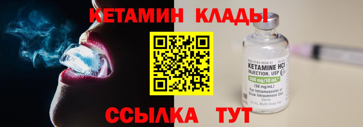 КЕТАМИН ketamine Муром