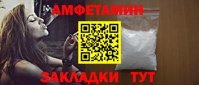 амфетамин Бугуруслан