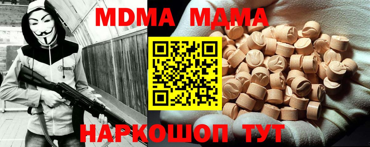 Муром  MDMA VHQ  MDMA  Вход с VPN 
