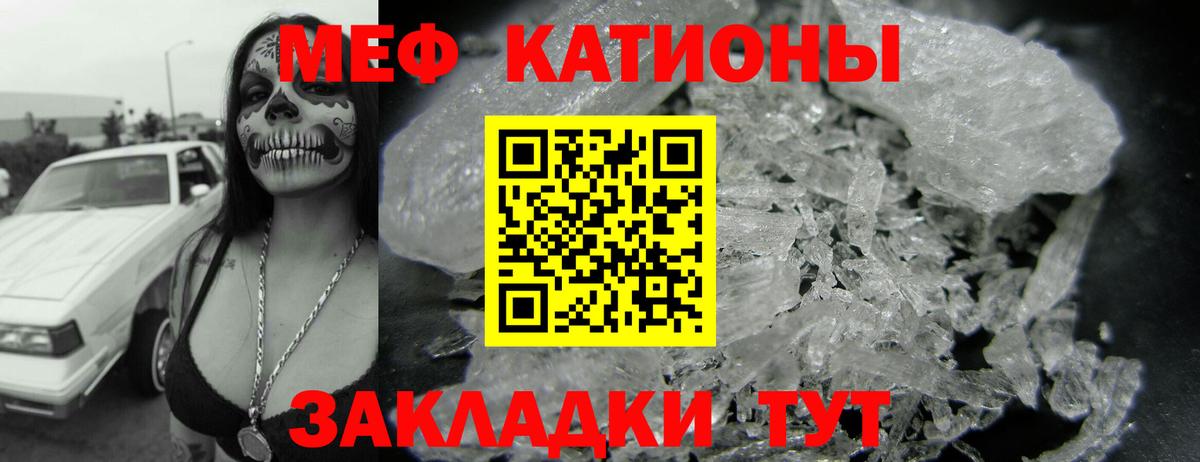 МЕФ mephedrone  omg маркетплейс  Муром  Мефедрон  МЕФ мука  Вход с VPN 