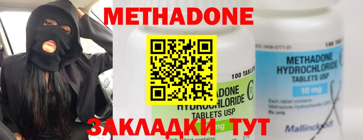 Муром  МЕТАДОН VHQ  Вход с VPN 