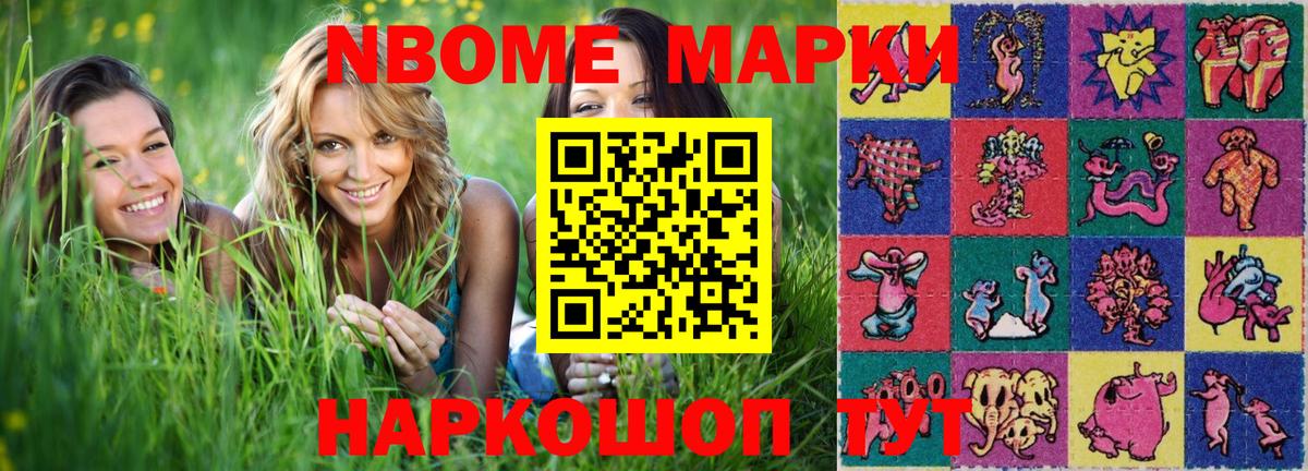 Муром  Марки NBOMe 1,8мг  Вход с VPN  Марки NBOMe 1,8мг 