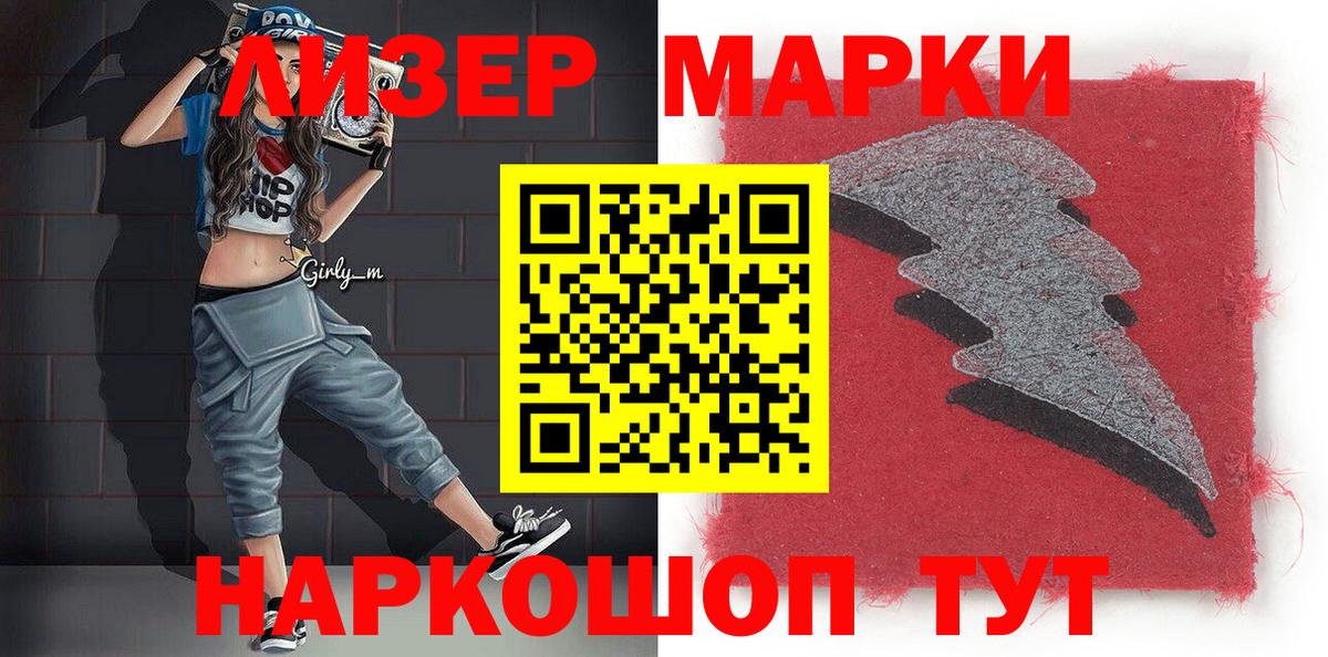 Марки 25I-NBOMe 1,8мг Муром