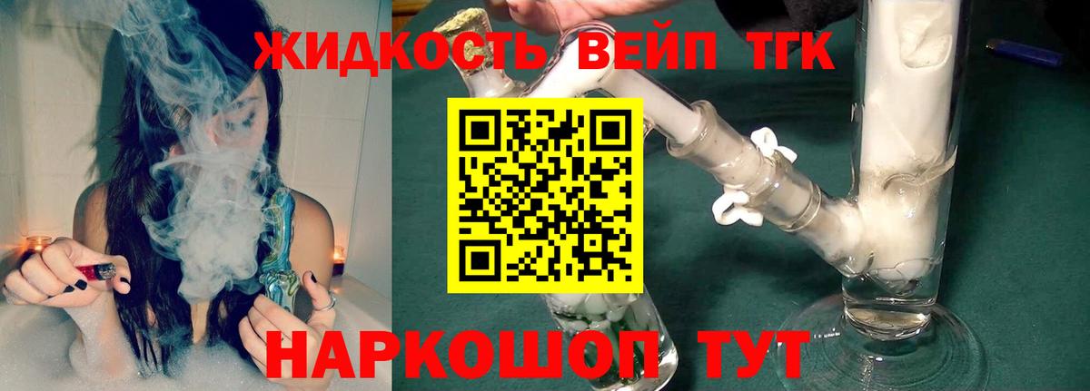 Дистиллят ТГК жижа  Вход с VPN  Муром 