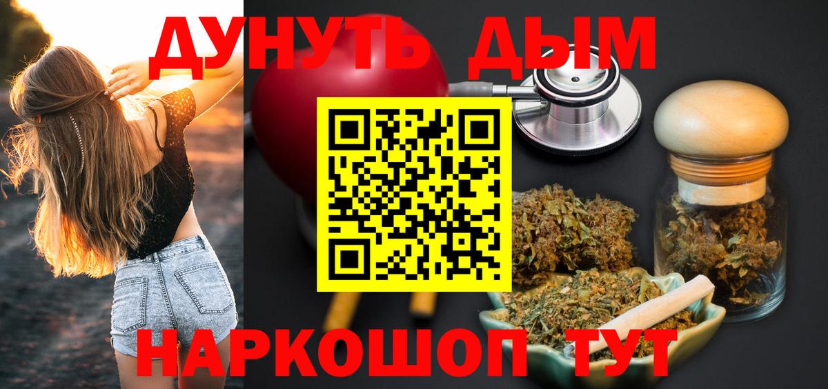 Марихуана планчик Муром